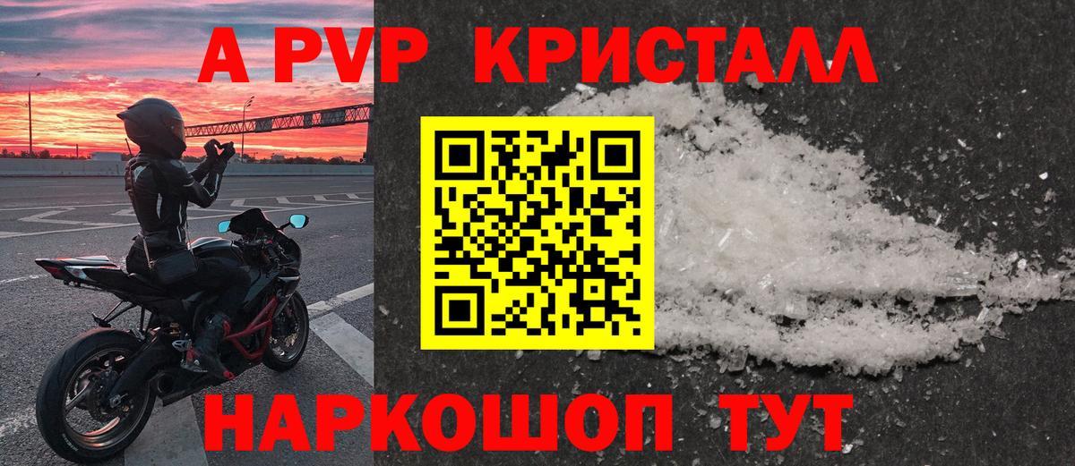 Alpha PVP Соль  Вход с VPN  Альфа ПВП кристаллы  Богданович 