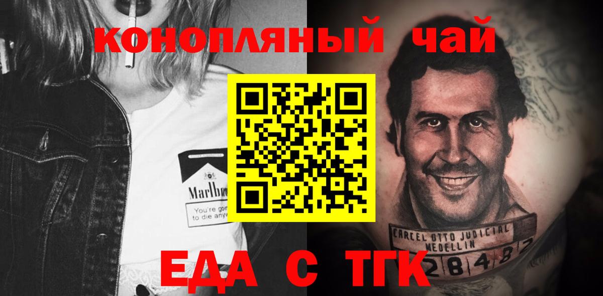 Богданович  Печенье с ТГК конопля  Вход с VPN 