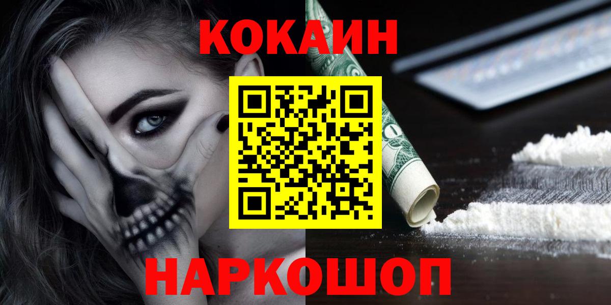 КОКАИН 98%  Cocaine  Cocaine Перу  Богданович  Вход с VPN 