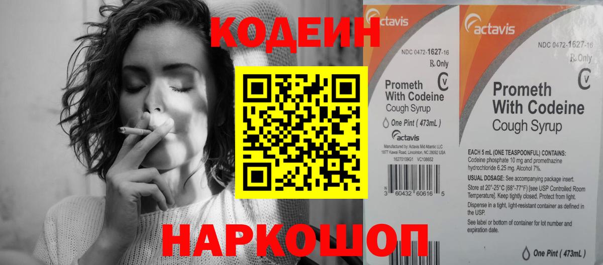 Кодеиновый сироп Lean Purple Drank  Кодеиновый сироп Lean Purple Drank  цены наркотик  Вход с VPN  Богданович 