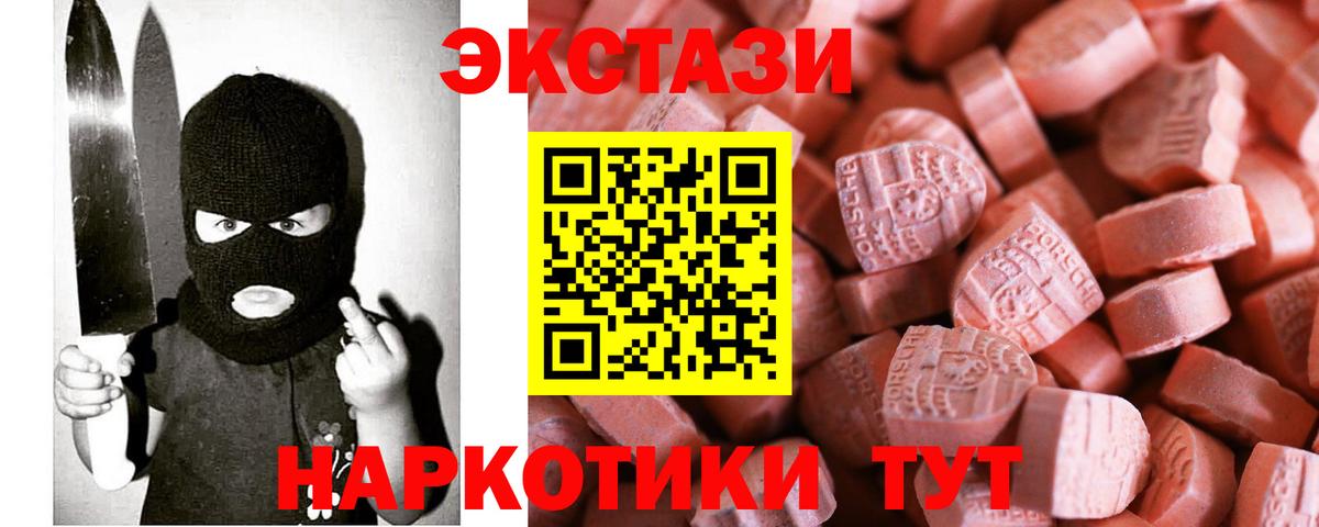 Экстази 300 mg Богданович