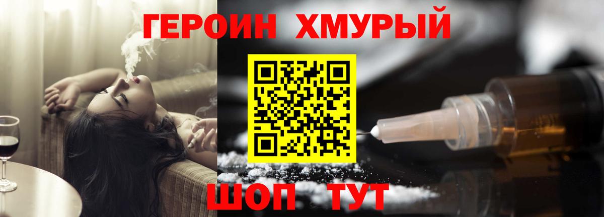 Героин герыч  Вход с VPN  Богданович 