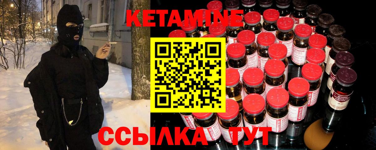 Богданович  darknet наркотические препараты  МЕГА вход  Вход с VPN  КЕТАМИН VHQ 