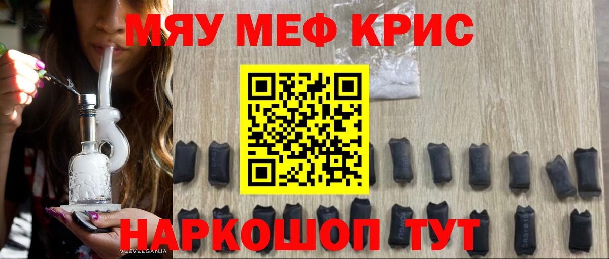 МЕФ mephedrone  МЯУ-МЯУ 4 MMC  Вход с VPN  Богданович 