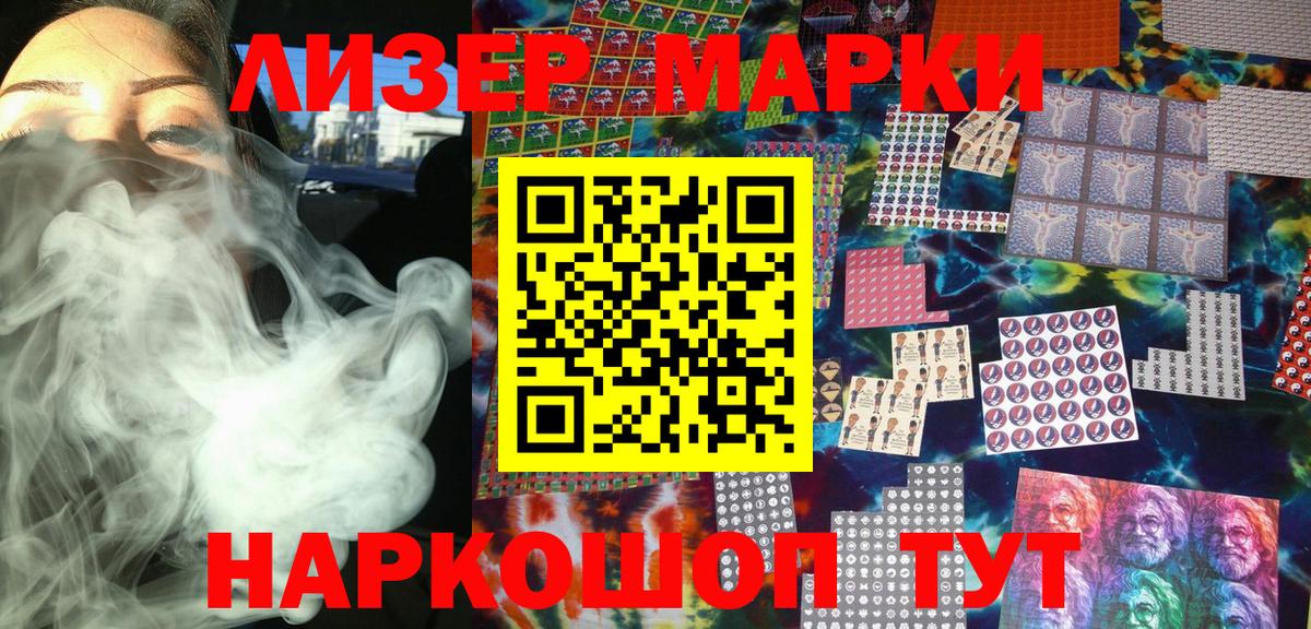 Марки 25I-NBOMe 1,5мг  Марки 25I-NBOMe  Богданович  Вход с VPN 