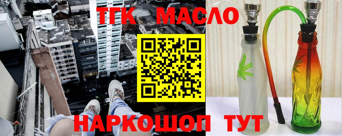 Дистиллят ТГК вейп  Вход с VPN  цены   Богданович  ТГК THC oil 